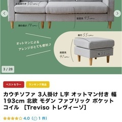 (美品)３人掛けカウチソファの画像