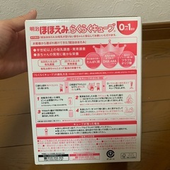 ほほえみ　らくらくキューブ箱入り+13本セットの画像