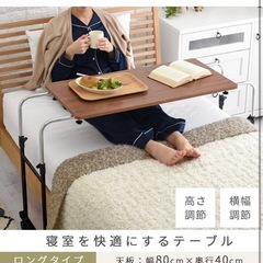 ベッドテーブル キャスター付き 伸縮 ホワイトウッドの画像