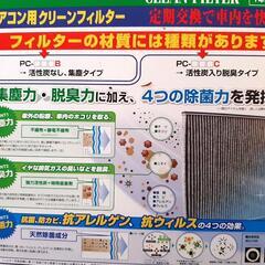 自動車エアコンフィルター トヨタ車向けの画像