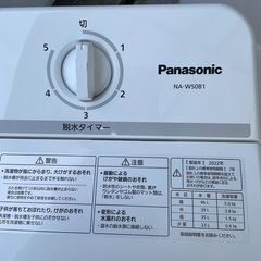 【美　品】Panasonic  ２層式洗濯機　2022年製の画像