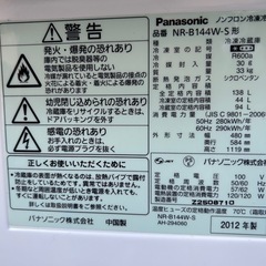 一人暮らしに最適パナソニック冷蔵庫の画像