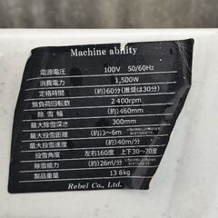 電気除雪機の画像