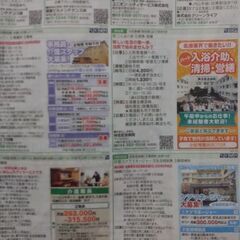 しごと情報　アイデム　本日新聞折り込み分　様々な年代の良質な仕事情報チラシ。大森駅改札口アトレ側これる方。本日。ほかにも、無料の、カーディガン、雑誌、100円コート、たくさん出品中です。よろしくお願いいたします。の画像