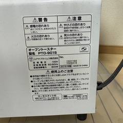 トースターの画像