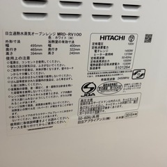 HITACHI ヘルシーシェフオーブンレンジの画像