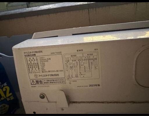 【引越しのため出品】アイリスオーヤマ 全自動洗濯機 6.0kg（IAW-T602E）