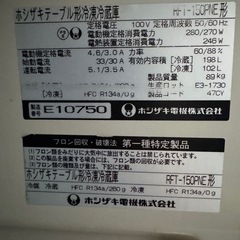 業務用冷蔵冷凍庫 ステンレス製 横置きの3ドアの画像