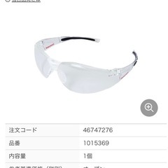 保護メガネの画像