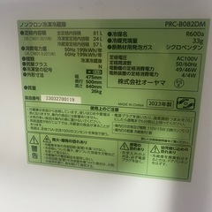 2023年製
アイリスプラザ 81L 冷凍冷蔵庫 PRC-B082DM 2ドアの画像