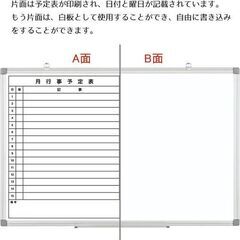 新品未開封｜月間スケジュール ホワイトボード（60×90cm）｜カレンダー型の画像