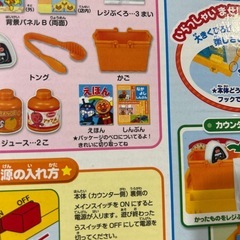 アンパンマン　コンビニの画像