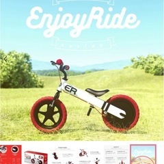 バランスバイクの画像