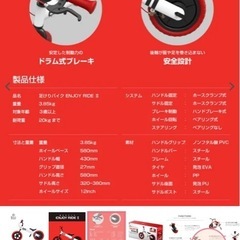 バランスバイクの画像