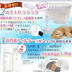 ペット　水飲み器　給水器の画像