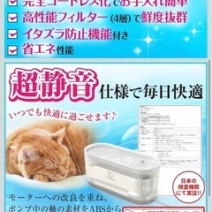 ペット　水飲み器　給水器の画像