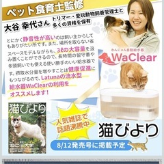 ペット　水飲み器　給水器の画像