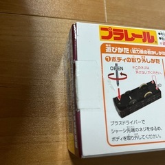 【新品未開封】プラレール　阪急電車　の画像