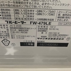 ダイニチ　ブルーヒーター　⑥の画像