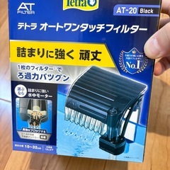 水槽(TETRA)の画像