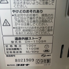 コロナ   型式名 DH- 1109Rの画像