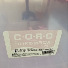 収納ケース　収納ボックス　　キャスター付きの画像