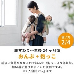 《美品》napnap 双子用抱っこ紐の画像
