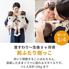 《美品》napnap 双子用抱っこ紐の画像