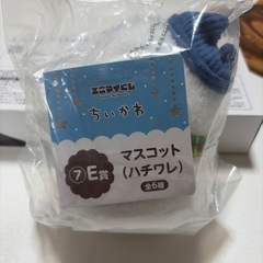 ちいかわ　えにまエニマイくじの画像