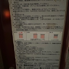 レトロなサンヨー石油ストーブ稼働品の画像