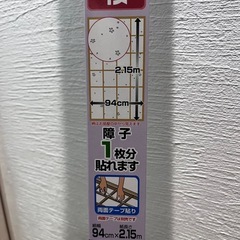 プラスチック障子の画像