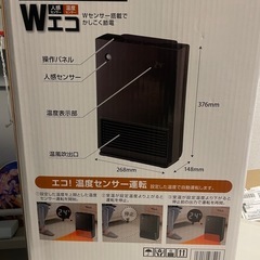 YUASA PRIMUS 大風量セラミックヒーター 人感センサー・温度センサー搭載（Wセンサー）の画像