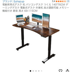 昇降デスクの画像