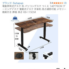 昇降デスクの画像