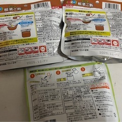 マジックライス3個セット！ の画像