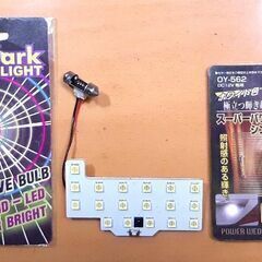 LED室内灯 ルームランプ＆マップランプ 追加電源ソケット 他の画像