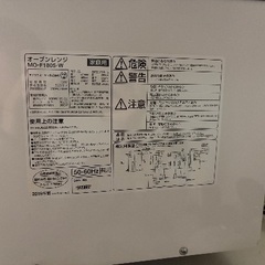 オーブンレンジお譲りします。の画像