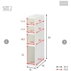 隙間収納の画像