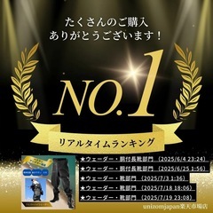 UNIZOM ウェストハイウェーダー 132cm 大きいサイズの画像