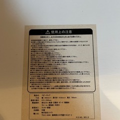 【決まりました】ベビーチェアの画像