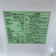 🌸YAMADA ノンフロン冷凍冷蔵庫  YRZ-C09B1の画像