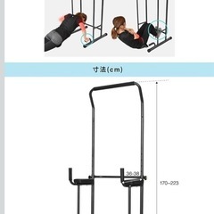 ぶら下がり健康器／懸垂スタンド／中古の画像