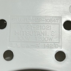 電気鍋 MGP-1054T グリル鍋 1200W size 24cmの画像