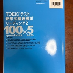 TOEIC参考書の画像