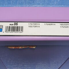 タイヤチェーンの画像