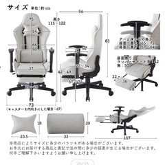 ゲーミングチェアの画像