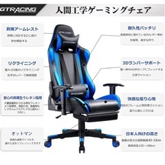 【
新品】GTRacing ゲーミングチェア  GT002F-BLUEの画像