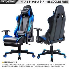 【
新品】GTRacing ゲーミングチェア  GT002F-BLUEの画像