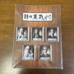 嵐さんグッズ　3点の画像