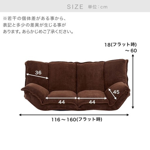 LOWYA２人掛けフロアソファベッド